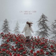 kiddybuff, KEN TEE - ОТ ЗАРИ ДО ЗАРИ