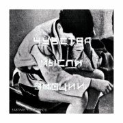 ЗАВТРАК ЧЕМПИОНОВ - Я не знаю как