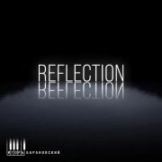 Игорь Барановский - Reflection