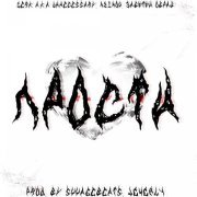 Azimov, Gerk a.k.a Unnecessary, Забытый Образ - ПРОСТИ