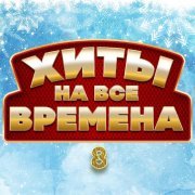 Катя Огонек - Северный ветер