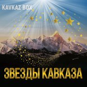 Артур Кунижев - Я так кайфую
