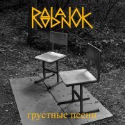 Roobanok - Город из снов