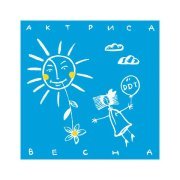 ДДТ - Что такое осень (Remastering 2025)