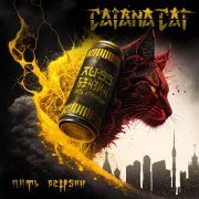 Catana Cat - Граффити на грязной стене