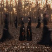 Maalika, MADIA - Расскажи