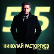 ЛЮБЭ, Корни, IN2NATION - Просто любовь