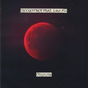 kroogovorot, Ideя Fix - Отпусти