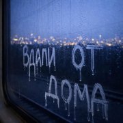 Горький дефицитный чай - Аня, извини