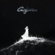 Торнике Квитатиани - Gogona