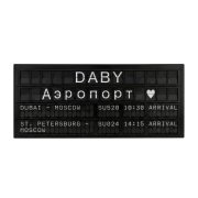 DABY - Аэропорт