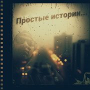 делай - Ночной показ