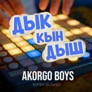 AKORGO BOYS - ДЫК КЫН ДЫШ (Super Slowed)