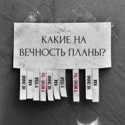 DAVA - У меня - ты