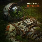 Metheora - Время
