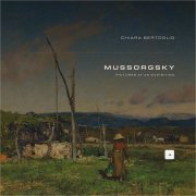 Модест Петрович Мусоргский, Chiara Bertoglio - Pictures at an Exhibition: The Hut on Fowl's Legs (Baba-Yagá)