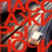 МАТЬМАЧЕХА - SPLASH