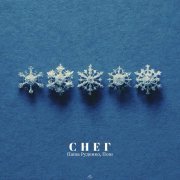 Паша Руденко, Пош - Снег