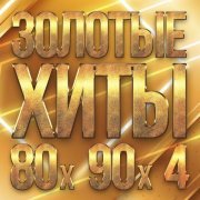 Восток - Танец желтых листьев (Remastered 2023)