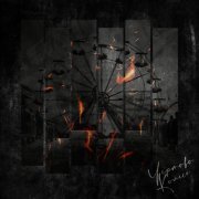 Скрэт - Чертово колесо