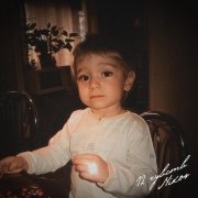 Nikos - Малыш