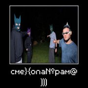 Samurai SLT - ЧАПМАН