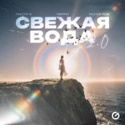 Dmitrii G, Черри, Silver Ace - Свежая вода 2.0