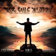 Tim Dian, Мао, ishoom - Всё еще живой (Remix)