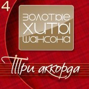 Игорь Слуцкий - Оборвется струна