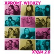 xpromt, wickzy - худи 2.0