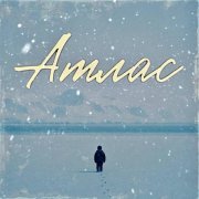 Крип-а-Крип - Атлас