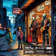 РЫЖИЙ ЛУНЬ, Урсус, Декабрь, Полина Сурядова, Мертвые Осы, KDRR, Свод - Верните в моду рок