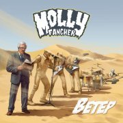 Molly Fancher - Ветер