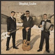 Константин Сапрыкин - Шут и королева