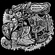 ЯРЧЕ СОЛНЦА - Монстры под кроватью