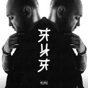 Артем Тото - Мир, ты и я