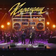 Karandash - Представитель 90-х (Live)