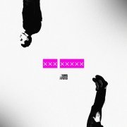 пачкасигарет - Вспышки