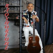 Мурат Макин - Нагадай цыганка мне