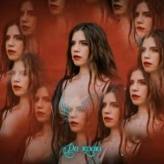 Христина Соловій - До краю