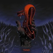 Брысь - Тихо