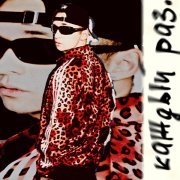 Vtornik - Каждый раз