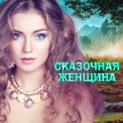 Руслан Алехно - Ты вся во мне