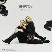 Maur - ВИРУСЫ