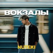 Nuteki - Вокзалы