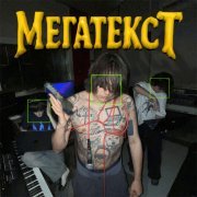 I61, Пошлая Молли, Kaguya - СНГ