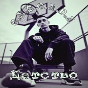 C.A.S.C.A.D.A, Иван Юдин - Кызыл