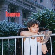 САТИСФАЕР - Тысячи