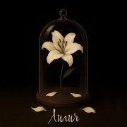 Petrooff - Лилия