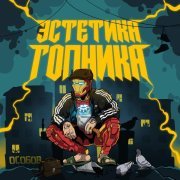 Особов, МАКСИ ГРИН - ВИНТОВКА МОСИНА